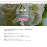 グーグルマイビジネスでの画風のwebサイト画像