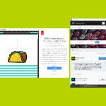 adobeMUSEのリリース案内画像2017-0-4