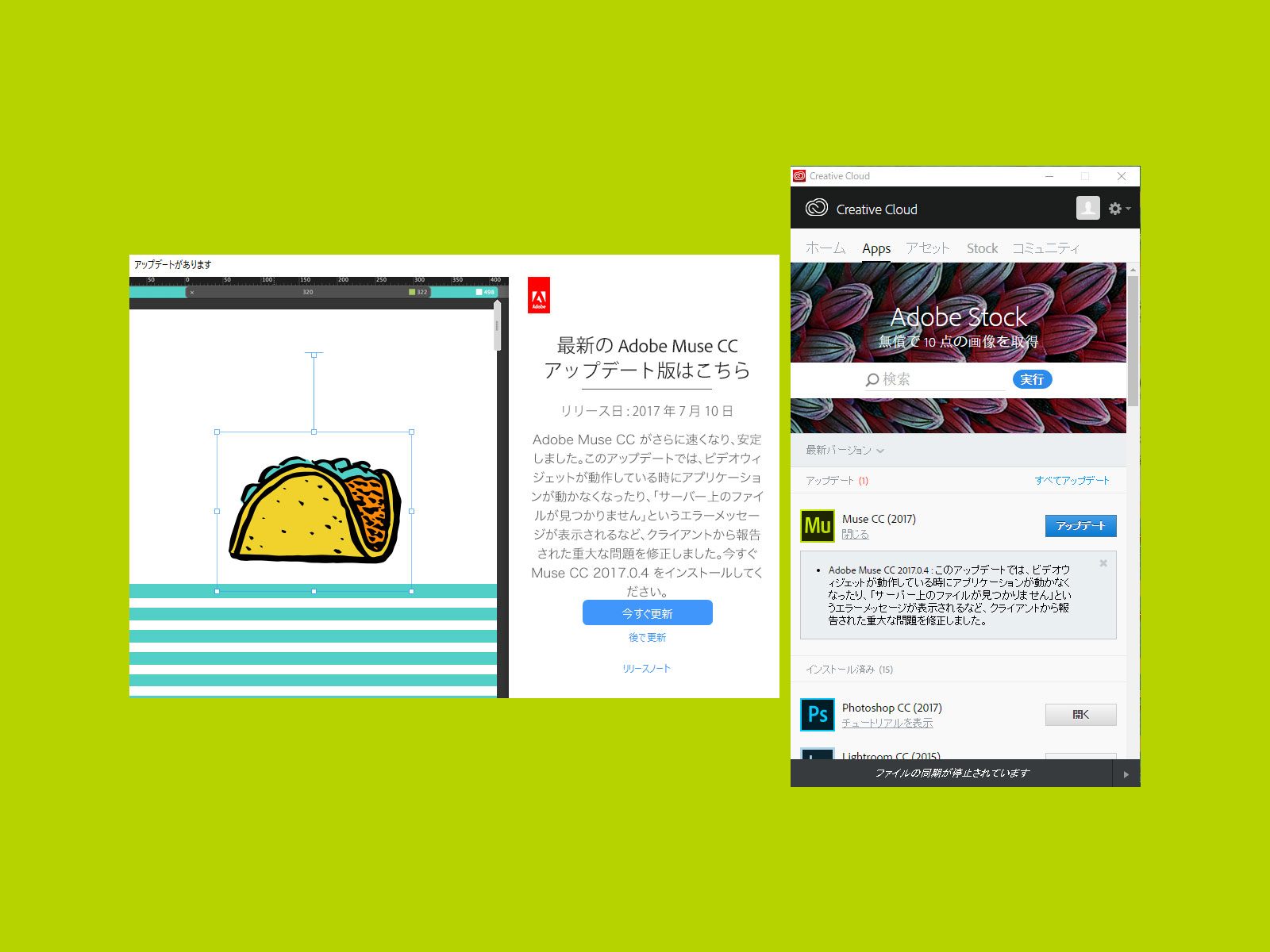 adobeMUSEのリリース案内画像2017-0-4