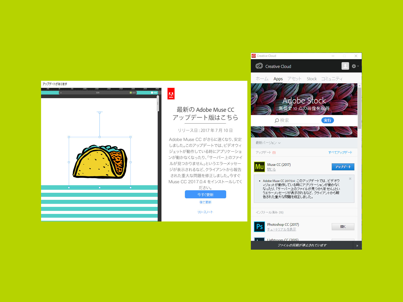 Adobeのmuseをアップデートver17 0 4 福岡でビデオ制作の 画風