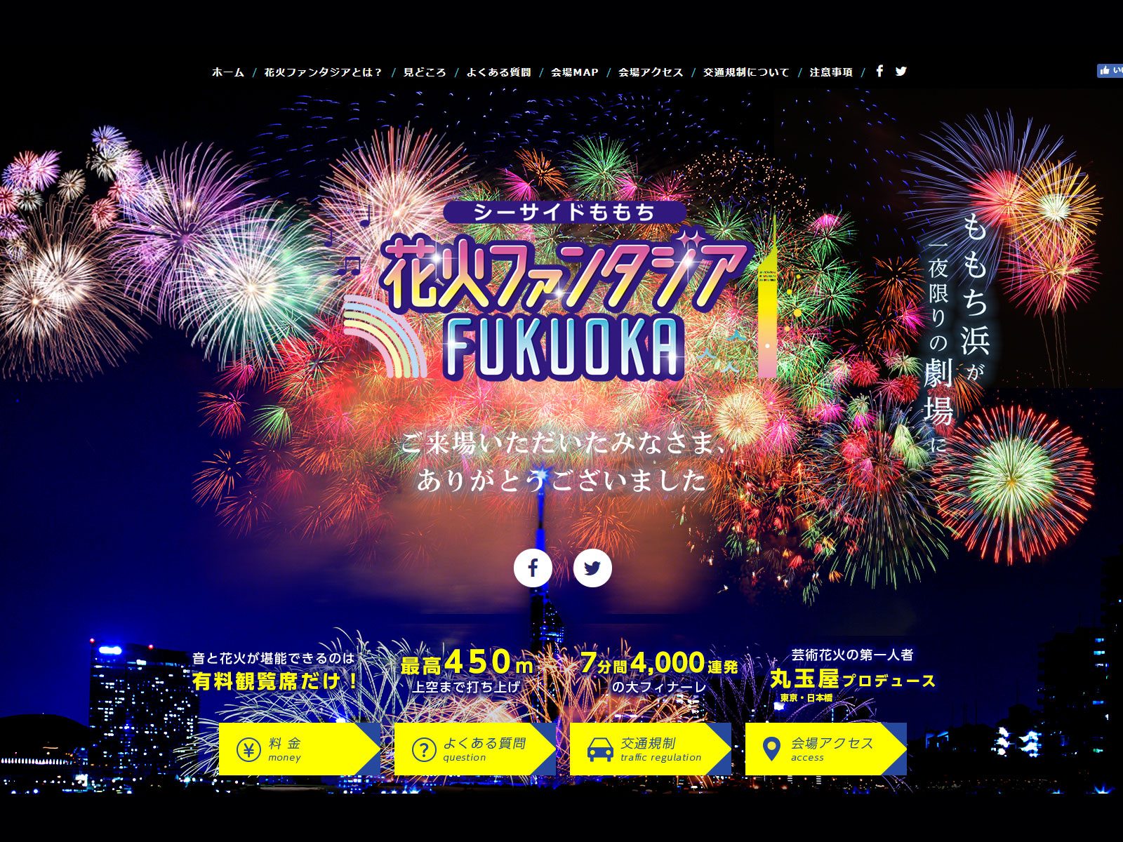 シーサイドももち花火ファンタジアFUKUOKAイメージ画像